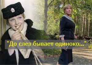 «Людей я видеть не хочу»: актриса Елена Проклова встретила 70-летний юбилей в одиночестве