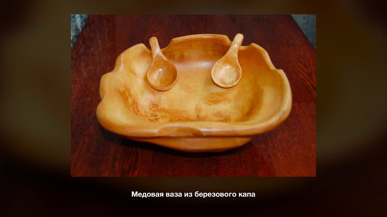 Резьба по дереву