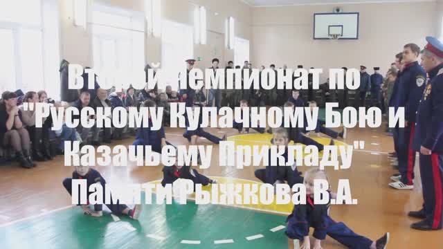 2017.12.10. Клип Второй Чемпионат РКБ