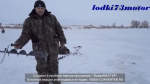 Ледобур Патриот