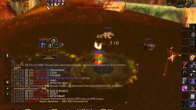 WoW 2017 01 24 13 22 54 142 смотреть онлайн