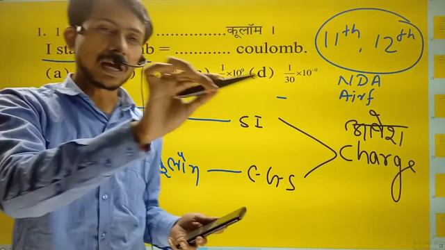 12th Objective ( Physics) 2012&2013 Questions Bank смотреть онлайн