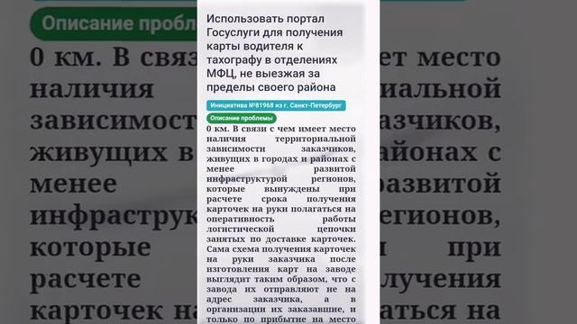 О карте водителя к тахографу