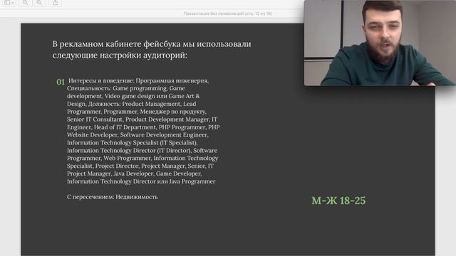 Кейс продвижения недвижимости в соцсетях, продажа частного дома через таргетированную рекламу
