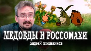 Израиль, как страна-крепость, или Держите нас семеро | Андрей Школьников (14.07.2024)