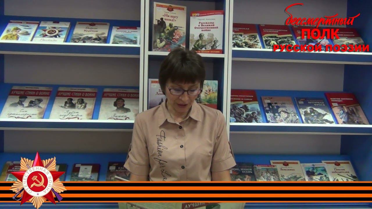 Алексей Сурков "Расстрел партизана", читает Галина Войтик, г. Курск
