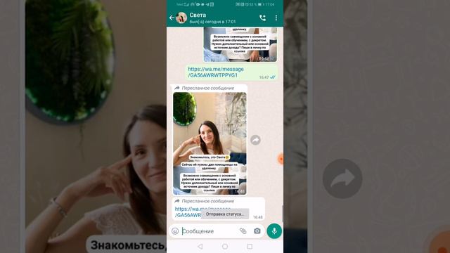 Как прикрепить ссылку и картинку  в WhatsApp в статусе