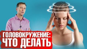 Головокружение: причины и решение проблемы🙌