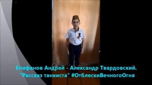 Епифанов Андрей