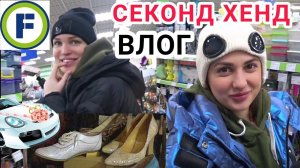 Беларусь Фикс ПрайсСеконд Хэнд / Мукбанг с Силеной / ВЛОГ #DolceChris