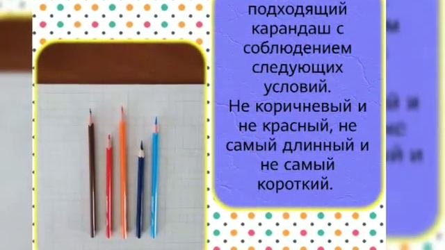 Занимательная математика