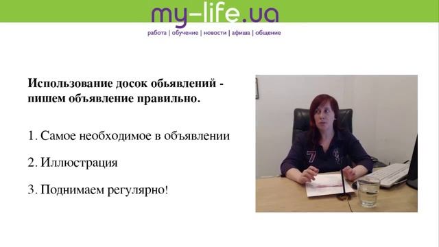 Курс "Реклама для практиков" - занятие 7