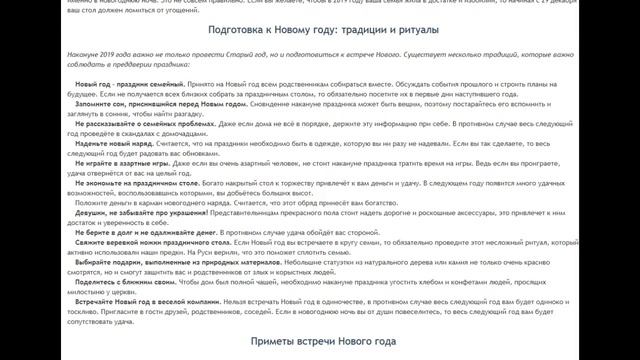 Русские новогодние традиции, приметы и обычаи