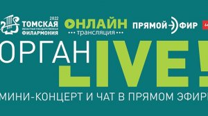 Весь Бах в прямом эфире. Часть XIII