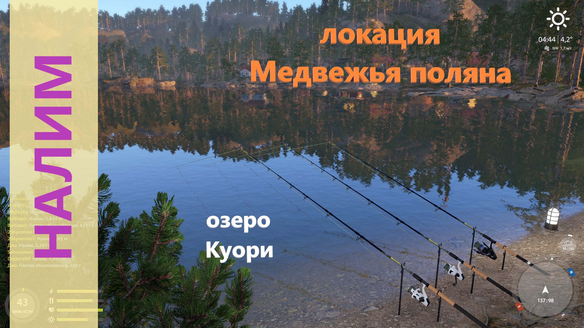 Русская рыбалка 4 - озеро Куори - Налим у коряги