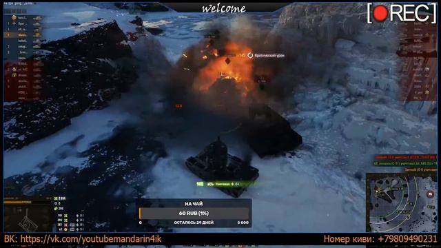 Играю в WorldofTanks