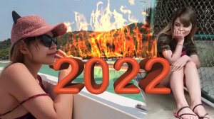 Как я отдохнула в 2022