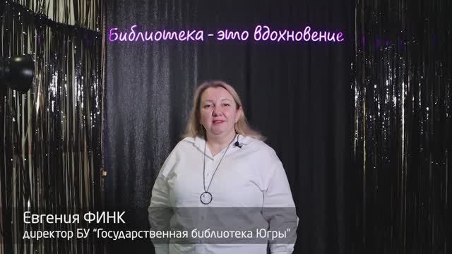 Презентационный ролик с командой Окружной библиотеки проекта 