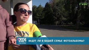 Жители Самары рассказали, ведут ли в их семье фотоальбомы
