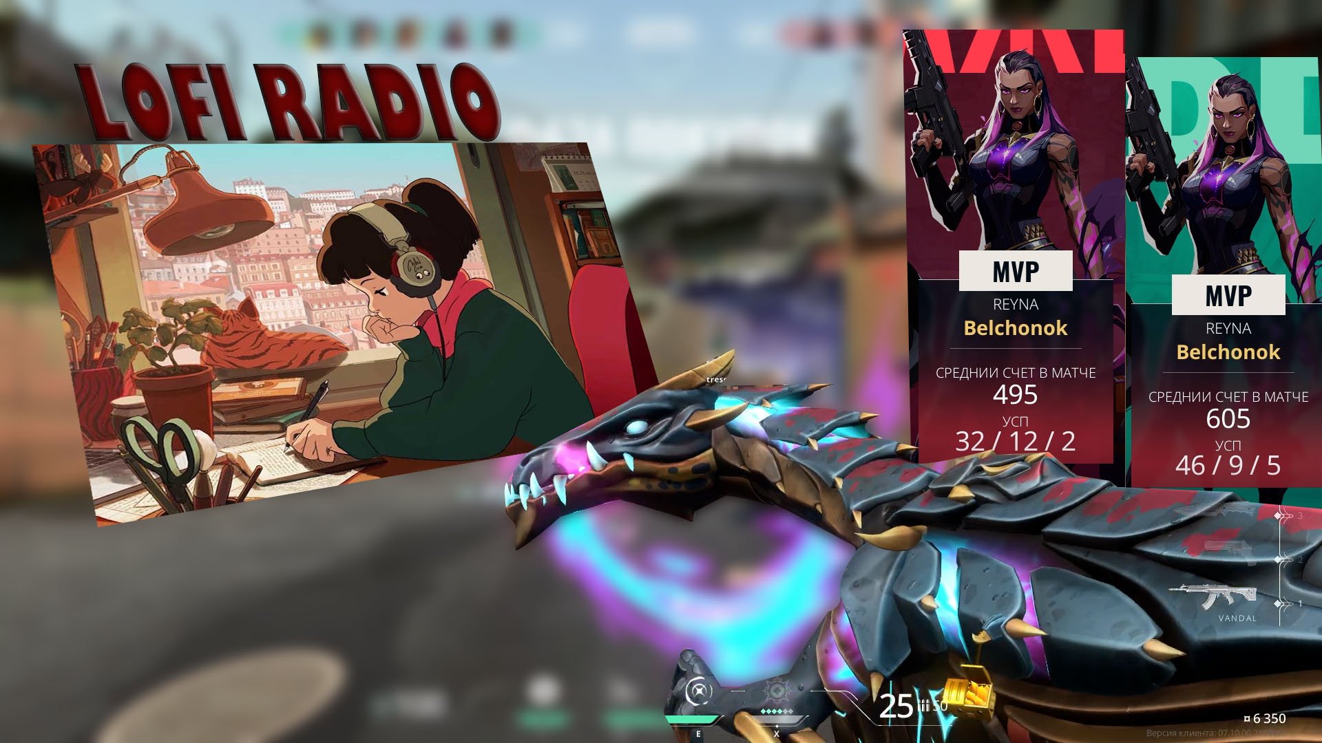 VALORANT - RELAX KILL смотреть онлайн