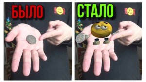Фокусы с монетой / простой фокус с монетой / визуальные фокусы / warden