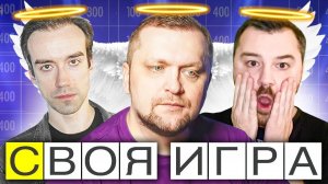 БЛАГОТВОРИТЕЛЬНЫЙ СТРИМ! - СВОЯ ИГРА - ВОПРОСЫ ПОДПИСЧИКОВ