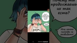 Озвучка из леди баг комикс про Сасс и Лука