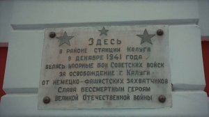 Прогулки по Калуге.  Железнодорожный вокзал Калуга - 1