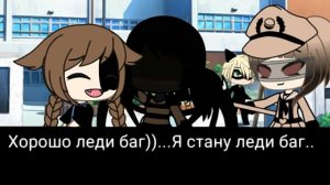 Я попала в мир леди баг и супер кот.Гача лайф