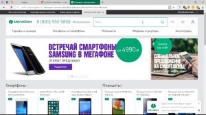 Как купить телефон со скидкой и по супер цене?!