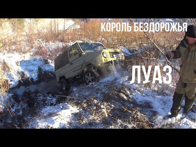Нивы, ЛУАЗы и УАЗы. Поездка по руслу реки и катания по зимним горкам. УАЗ на тракторных шинах едет!! смотреть онлайн