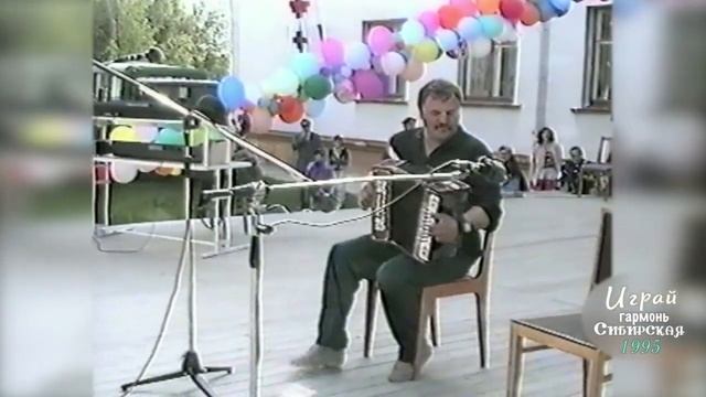 ИГРАЙ ГАРМОНЬ-1995 пгт. Березово ХМАО-ЮГРА часть-3 Архив "ТРК БЕРЕЗОВО" смотреть онлайн