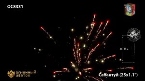 ОС8331 Сабантуй