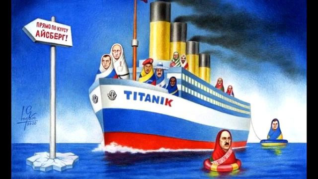 В 2018 году уже ничего не сможет спасти Россию. смотреть онлайн