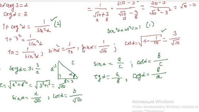 Кері тригонометриялық функция 2/обратная тригонометрическая функция/inverse Trigonometric Function