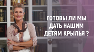 Наталия Долина о школьной программе подготовки детей к осознанной и самостоятельной жизни