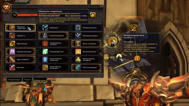 Гайд ПВП Ретри Паладин | Retri Paladin PVP Guide WOW Legion 7.3.5 смотреть онлайн