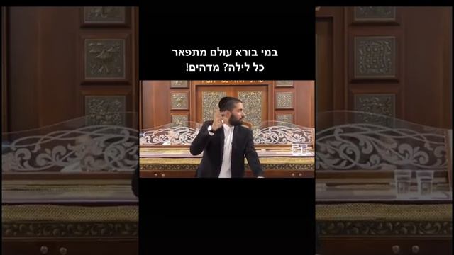 לא תאמינו😱 במי בורא עולם מתפאר כל לילה מדהים!