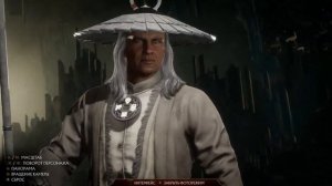 Mortal Kombat 11 - Raiden Christophe Lambert Skin from MK 1 Movie (1995)