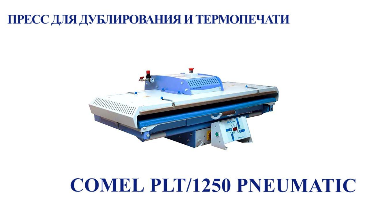 Пресс для дублирования и термопечати Comel PLT/1250 Pneumatic