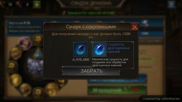 Событие "Сундук Дракона". Халява приди!))) смотреть онлайн