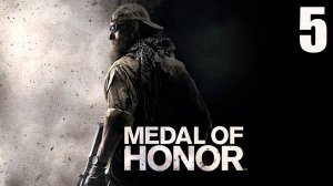 Прохождение Medal of Honor (2010) #5 Чрево Зверя (без комментариев).