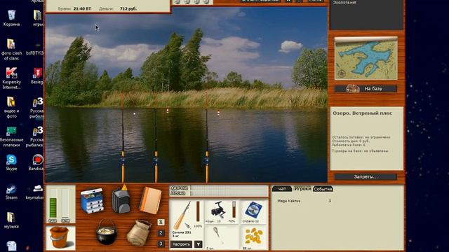 Русская рыбалка 3.99 #2 неудачный день!!! смотреть онлайн