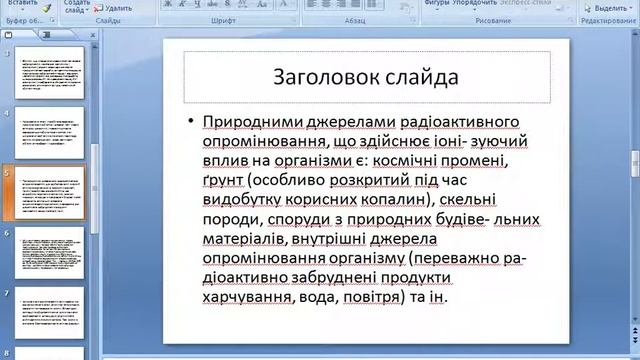 Онлайн Лекція Промислова еколоія викл. Петльована Л.А. (15.02.17) смотреть онлайн