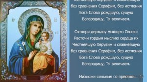 Величит душа Моя Господа с текстом