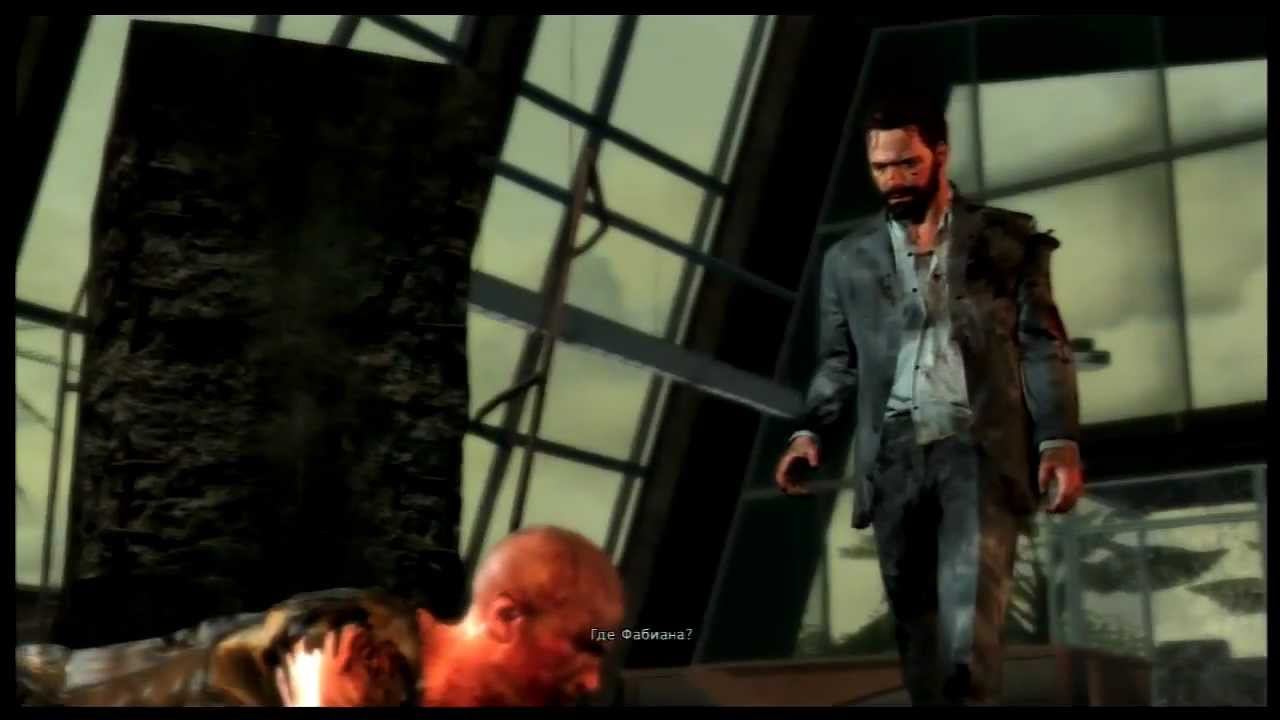 Max Payne 3 - Часть 11 [Истинный ад...]