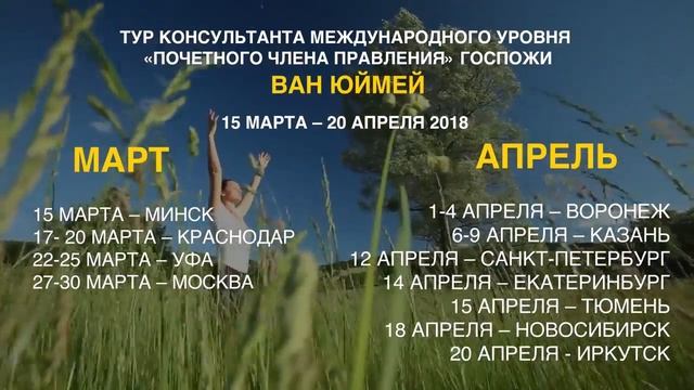 Тяньши выходит на новый виток развития смотреть онлайн