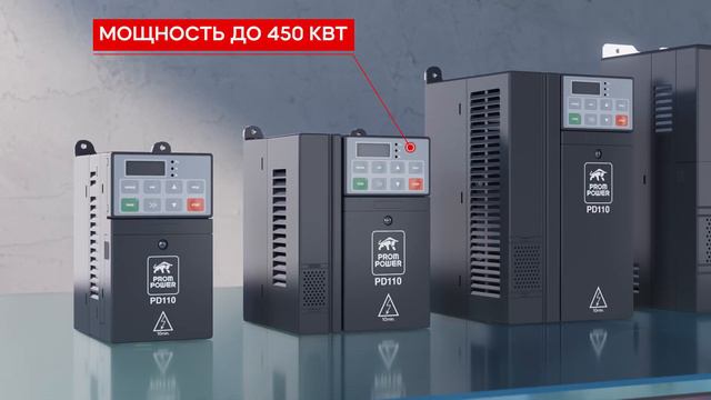 Преобразователи частоты PROMPOWER PD100 и PD110