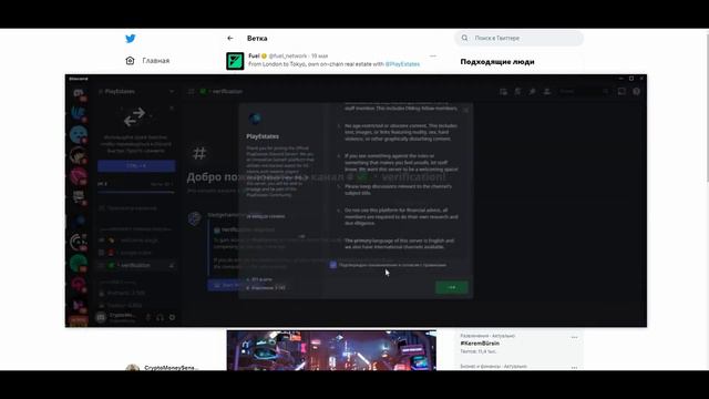 Тестнет на FUEL NETWORK Play Estates | Пошаговая Инструкция | ПОЛУЧАЕМ КРИПТУ БЕСПЛАТНО смотреть онлайн