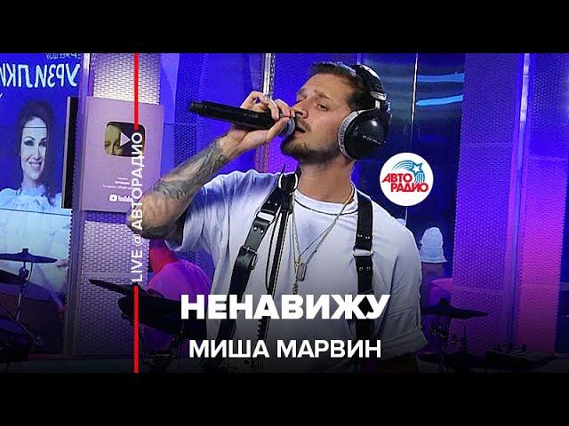 Миша Марвин Проснись. Миша Марвин и его девушка фото 2022.